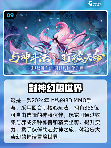 🔥2024十大热门大型手游排行榜📌玩家必玩截图10