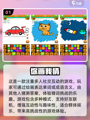 亲子手游合集🎉，2025流行趋势，7-12岁必备！截图2