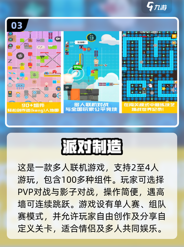🔥2025热门情侣游戏推荐，玩转甜蜜时光❤截图4