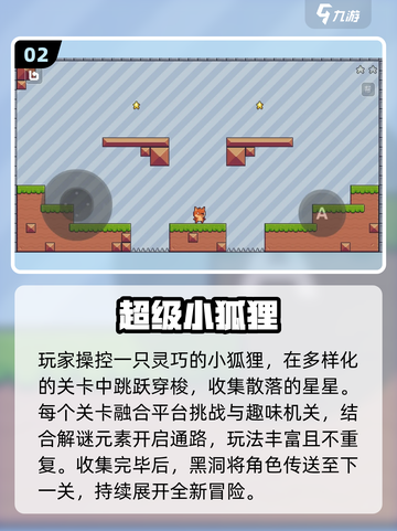 🔥2025最火平台游戏TOP榜💥截图3