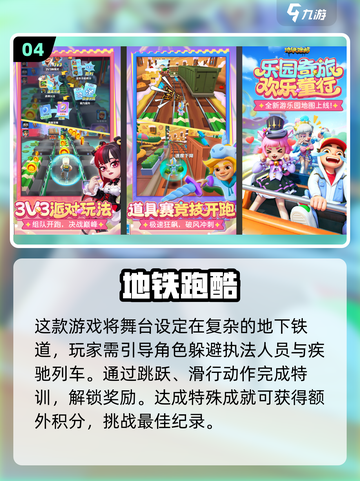 🔥2025超赞跑男手游汇总，经典游戏等你来玩！💥截图5