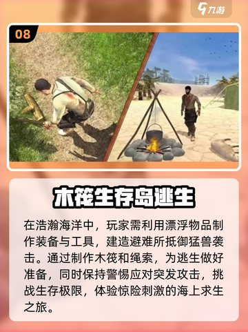 🔥2024必玩！十大超耐挨单机生存手游排行榜💡截图9