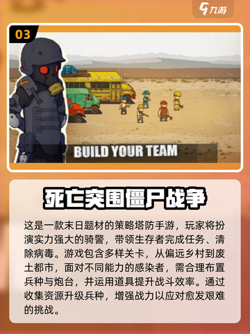 🔥2025打僵尸手游TOP榜出炉！🎮生存末日爽玩推荐截图4