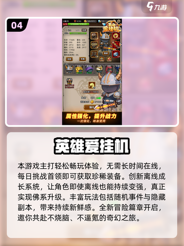 🔥2025高人气挂机手游排行💥轻松刷怪升级！🎮截图5