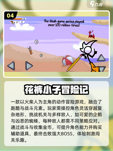 🔥2025必玩离线手游推荐！🎮单机也能爽翻天！截图5