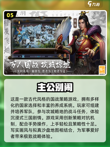 🔥2025最燃国家战争游戏排行榜来了！🌍💥截图6