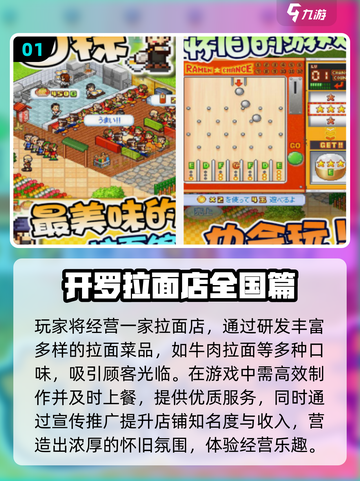 🔥2025免费开罗游戏大揭秘！🎮经营类神作来袭💥截图2