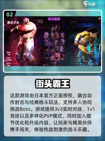 🔥2025超燃街机手游推荐，经典三人游戏等你来战！🎮截图3