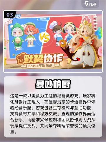 🔥2025最耐玩情侣游戏排行榜❤双人互动超有趣！截图4