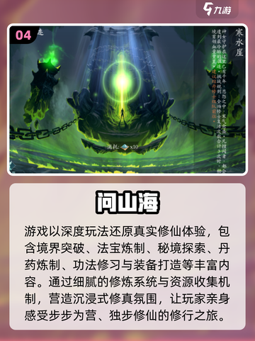 🔥2025正版修仙游戏大揭秘！✨截图5