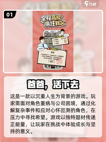 2025必玩🔥正能量游戏大揭秘！🌟截图2