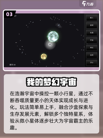 🚀2025坠落外星！绝境求生🔥截图4
