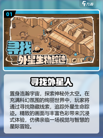 👾2025超好玩外星人手游合集！截图2