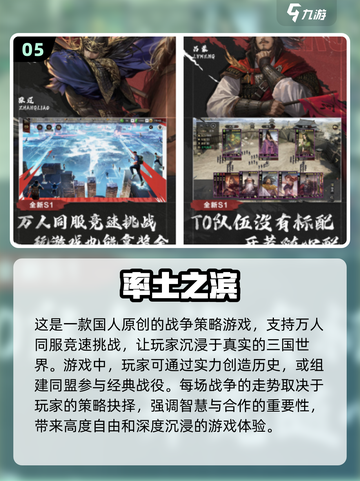 童年回忆杀！🔥经典三国手游推荐🎉截图6