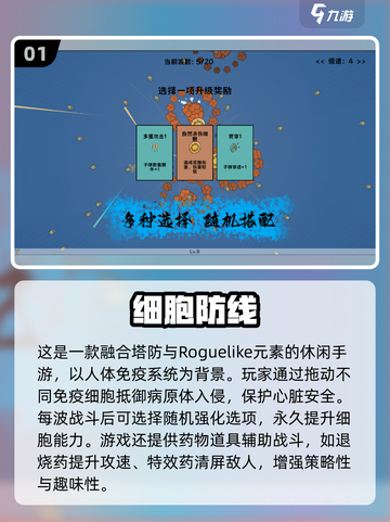 🎮超好玩！2025最新细胞手游大合集💥截图2
