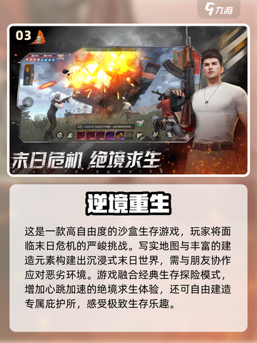 🎉2025年必玩！超耐玩联机游戏合集🔥与朋友一起嗨翻天！截图4