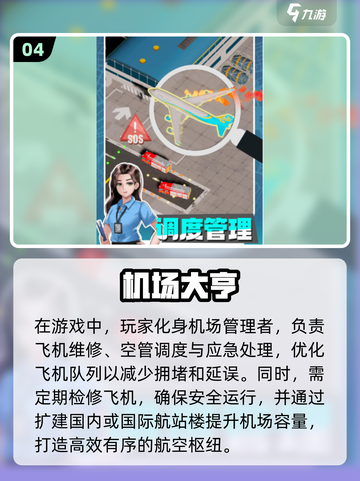 ✈2025最受欢迎模拟塔台手游排行榜🔥截图5