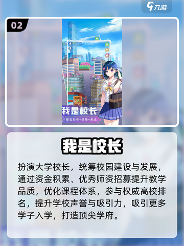 🏫2025最火校园模拟游戏🔥截图3