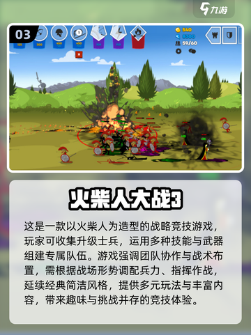 🔥经典火柴人游戏大集合，带你重回2025 nostalgic days！截图4