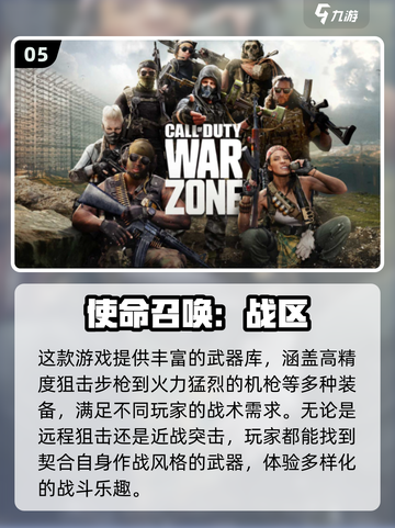 🔥2024必玩3D枪战射击游戏推荐💥截图6