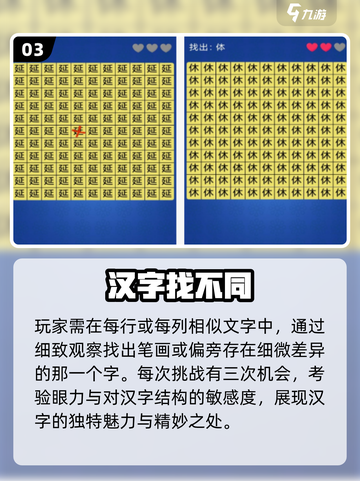 🔥2025最火汉字游戏TOP榜💥截图4