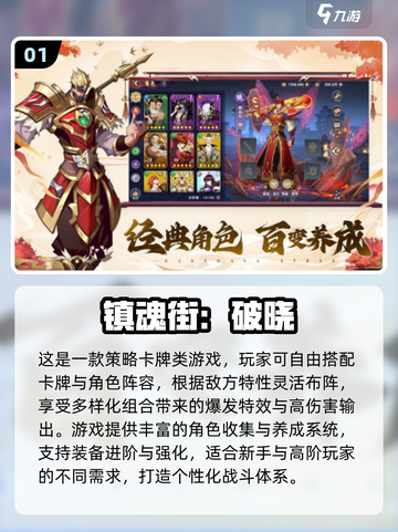 🔥2025爆火卡牌手游TOP榜！🎮截图2