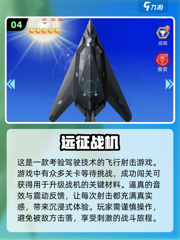 ✈二战战机手游推荐，震撼游戏等你来战！截图5