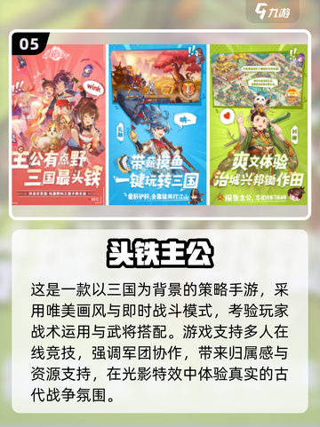 三国手游娶老婆？🔥2025最热三国游戏大揭秘！💘截图6
