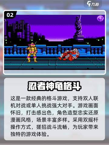 🔥2025最受欢迎免费对战游戏大全🎮截图3