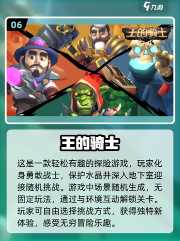 🔥2024必玩！骑士持剑手游排行✨截图7