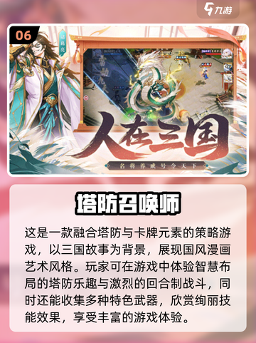 🔥2025必玩！王国保卫战类塔防游戏合集🎉截图7