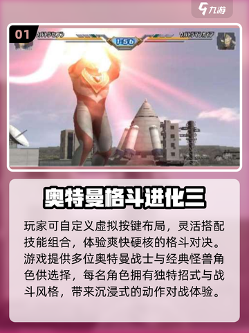 🔥2025必玩奥特曼格斗🎮截图2