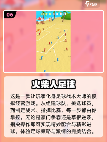 🔥2025火柴人单机游戏TOP榜💥经典玩法全收录！🎮截图7