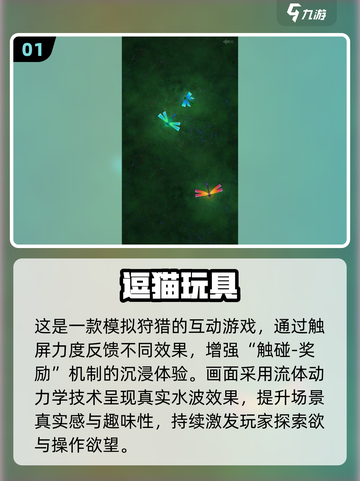🐾2025猫咪最爱手机游戏TOP榜！🐱🔥截图2