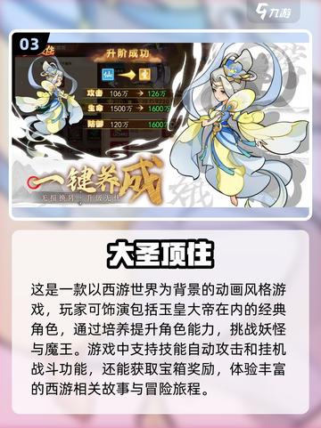 暗黑孙悟空游戏🔥2025最耐玩悟空手游排行榜截图4