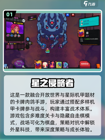 💥2025最火机甲手游来袭！保卫地球就靠它了！🚀截图2