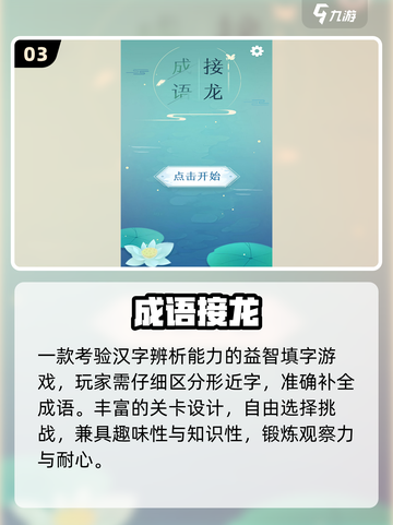 🔥2025最火填字游戏免费玩！🎯截图4