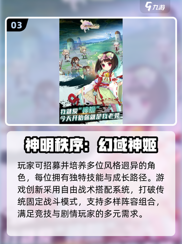 🎮2025神明游戏TOP榜！可玩性爆棚推荐🔥截图4