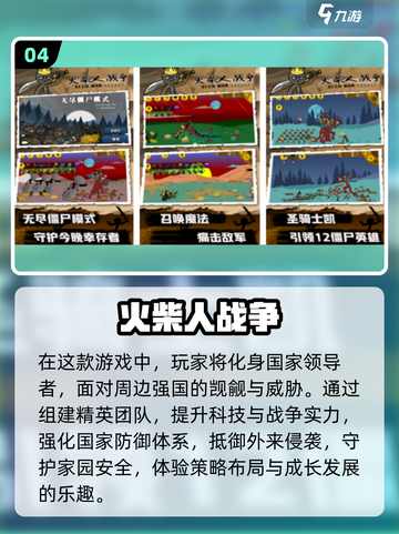 🔥2024超耐玩双人火柴人手游推荐🔥截图5