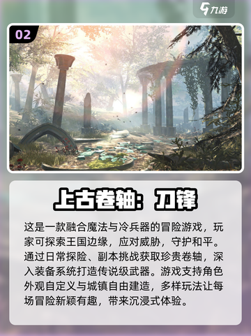 🔥2024手机热门魂类游戏难度排行🌟截图3