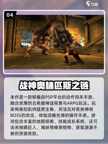 🔥2025最火希腊神战手游💥截图5