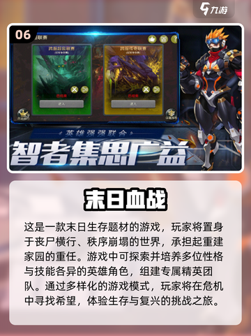 🔥2024必玩！经典末日手游合集🎉截图7