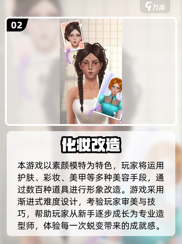 2025🔥超全化妆小游戏推荐！💄✨玩到停不下来截图3