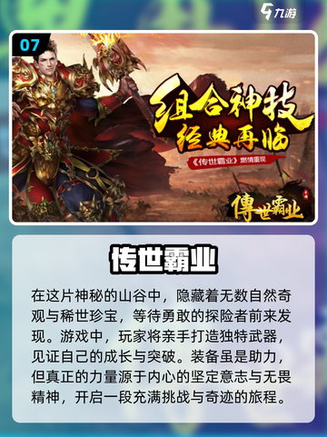 2024手游排行榜🔥超热门游戏推荐🎉截图8