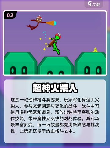 🔥2025超神手游合集！🔥🎮必备下载清单截图3