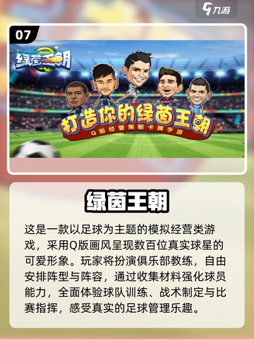 🔥2025必玩体育游戏TOP100💥🎮截图8