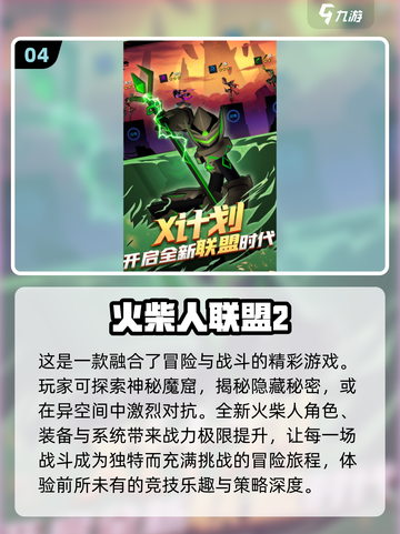 🔥2024超火爆双人联机游戏推荐🎉截图5