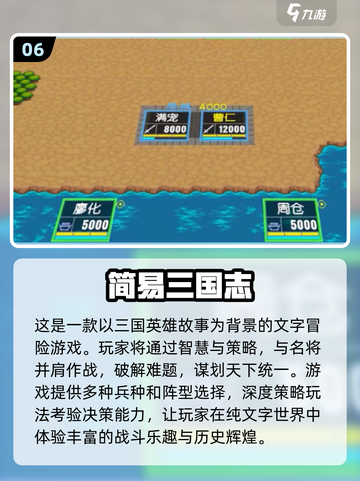 🔥2024必玩！经典三国志手游合集💥截图7