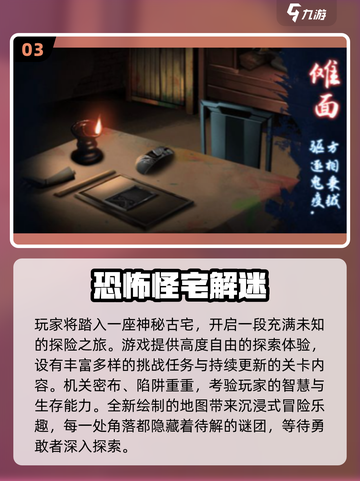 2025猛鬼宿舍游戏推荐🔥这些玩法太上头了👻🎮截图4