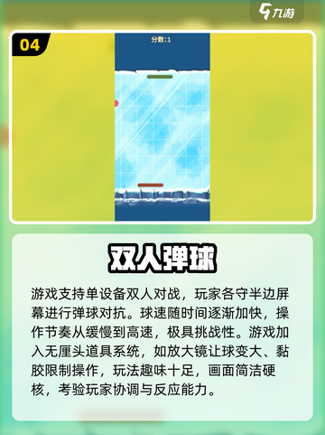 🔥一年级双人游戏TOP榜！👫超适合小孩的手游推荐2025截图5
